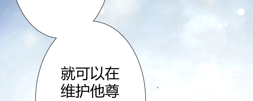 《快从我身上下去！》第63话-被毁掉的人生 第18页