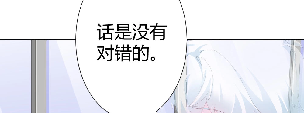 《快从我身上下去！》第63话-被毁掉的人生 第9页
