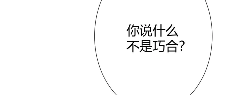 《快从我身上下去！》第63话-被毁掉的人生 第29页