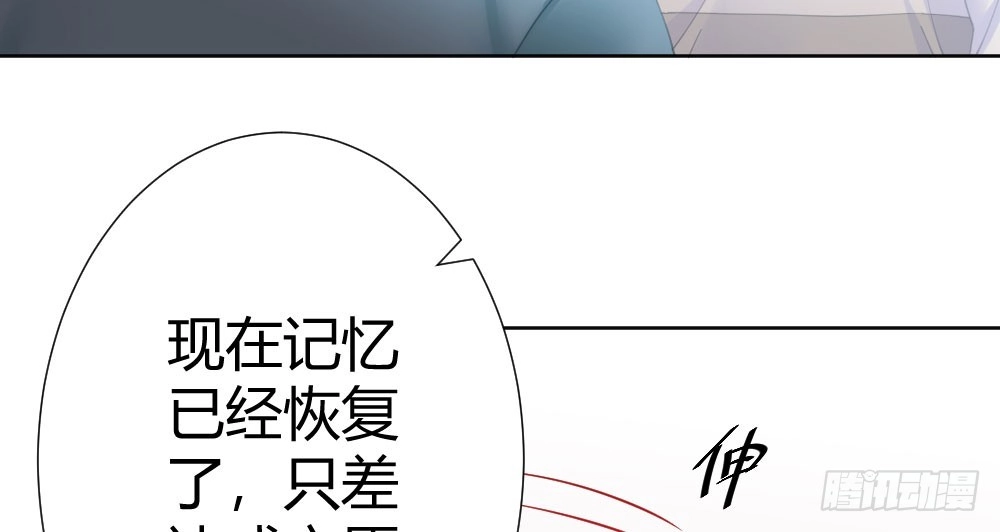 《快从我身上下去！》第63话-被毁掉的人生 第107页
