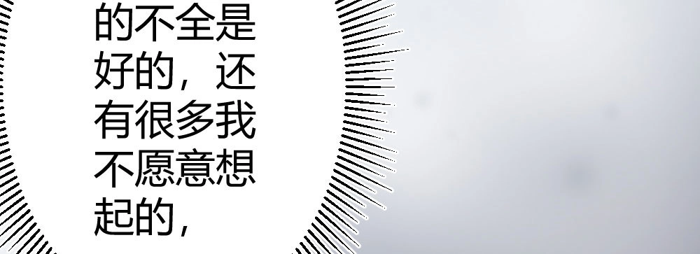 《快从我身上下去！》第63话-被毁掉的人生 第138页