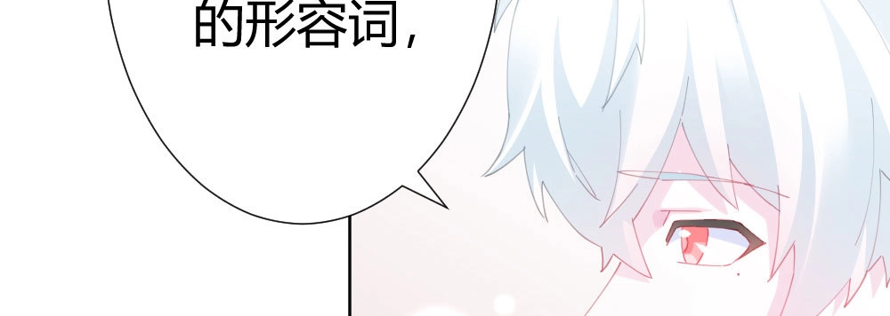 《快从我身上下去！》第63话-被毁掉的人生 第66页