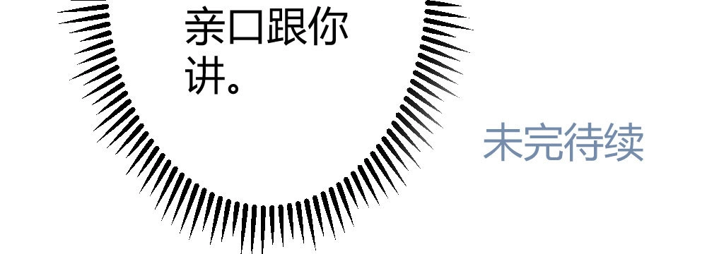 《快从我身上下去！》第63话-被毁掉的人生 第152页