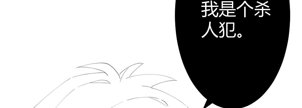 《快从我身上下去！》第63话-被毁掉的人生 第156页