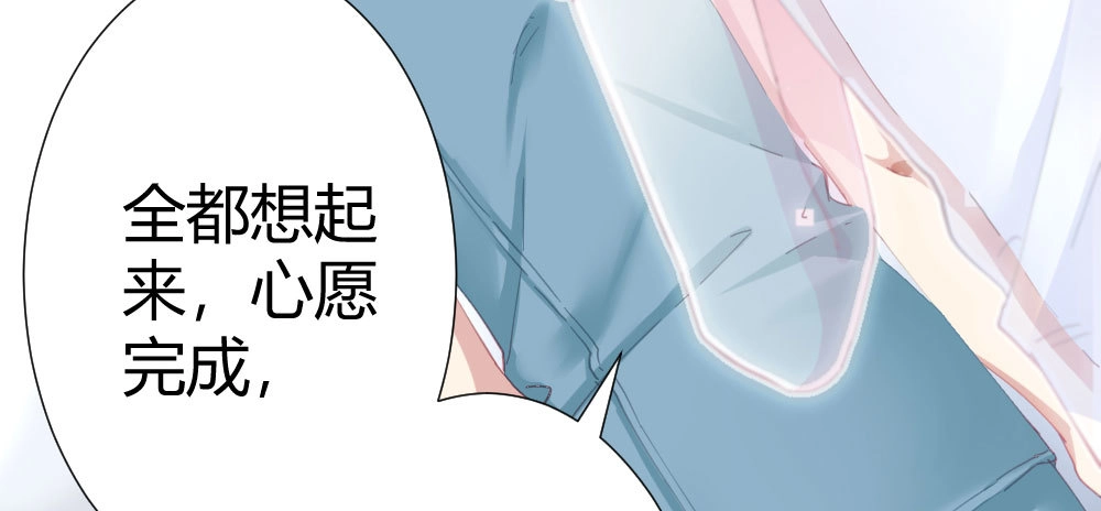 《快从我身上下去！》第63话-被毁掉的人生 第92页