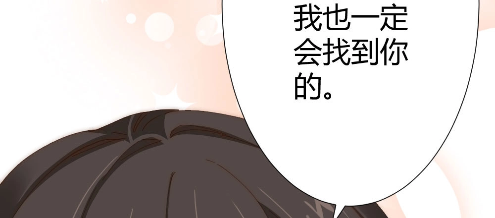 《快从我身上下去！》第63话-被毁掉的人生 第113页