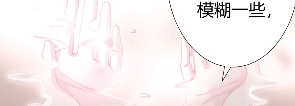 《快从我身上下去！》第63话-被毁掉的人生 第80页