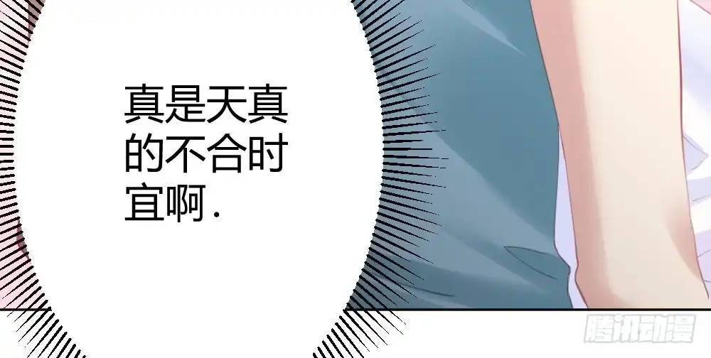 《快从我身上下去！》第63话-被毁掉的人生 第128页