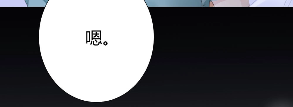 《快从我身上下去！》第63话-被毁掉的人生 第41页