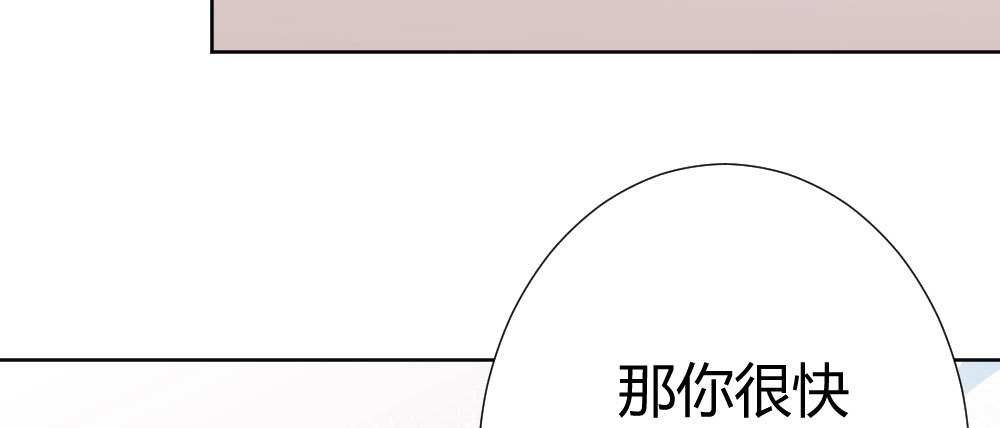 《快从我身上下去！》第63话-被毁掉的人生 第109页