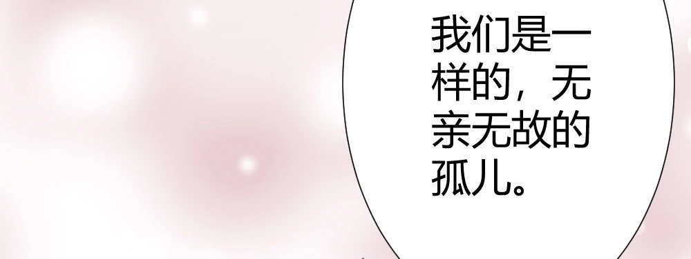 《快从我身上下去！》第63话-被毁掉的人生 第70页