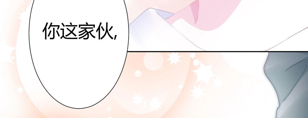 《快从我身上下去！》第63话-被毁掉的人生 第121页