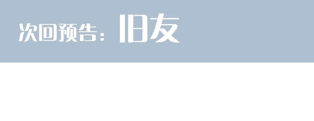 《快从我身上下去！》第63话-被毁掉的人生 第154页