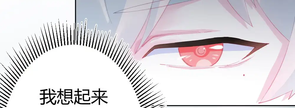 《快从我身上下去！》第63话-被毁掉的人生 第137页