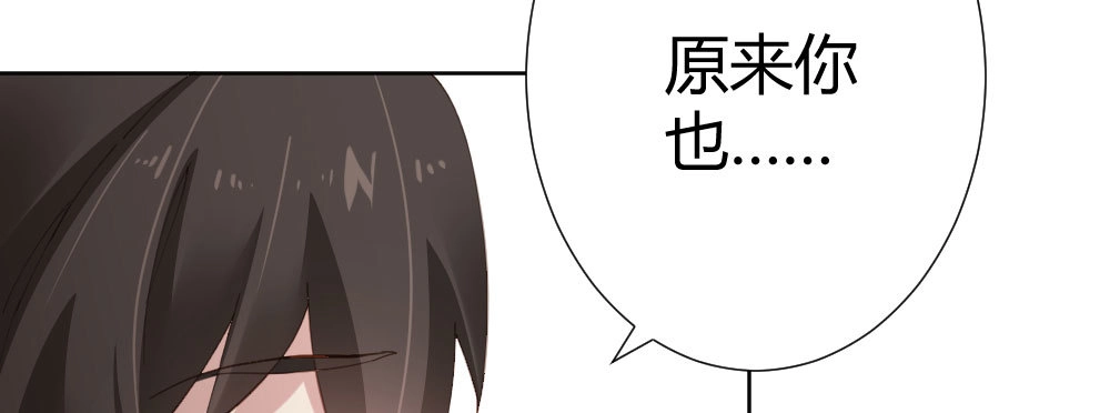 《快从我身上下去！》第63话-被毁掉的人生 第60页