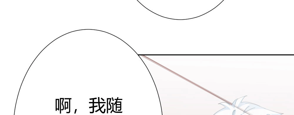 《快从我身上下去！》第63话-被毁掉的人生 第30页