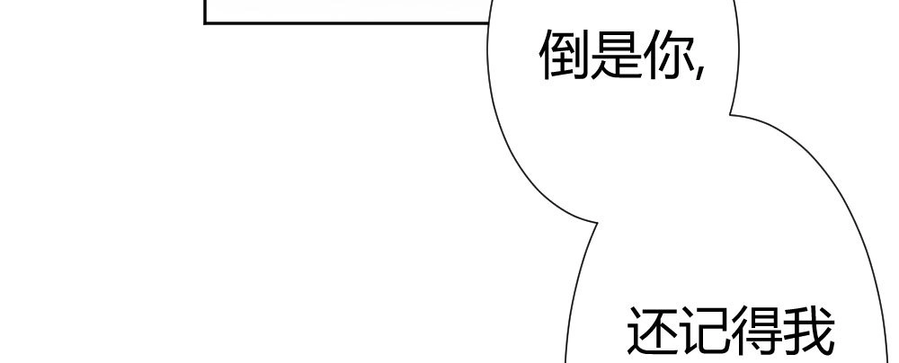 《快从我身上下去！》第63话-被毁掉的人生 第37页