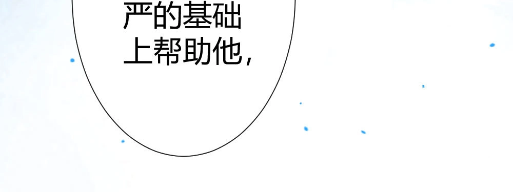 《快从我身上下去！》第63话-被毁掉的人生 第19页