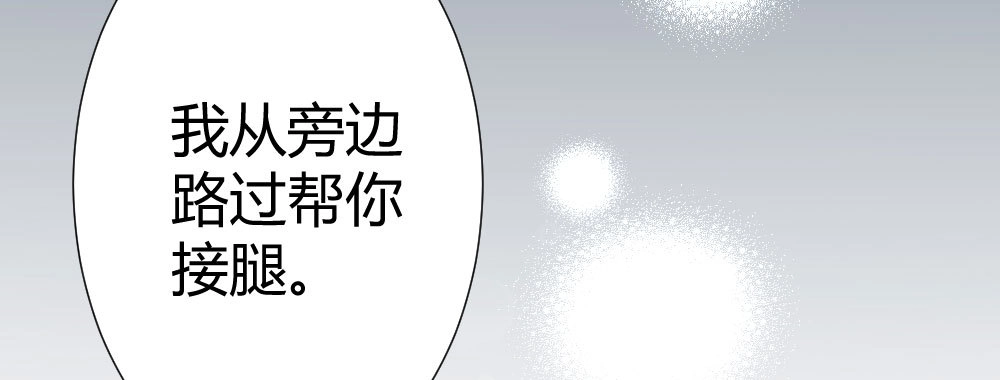 《快从我身上下去！》第63话-被毁掉的人生 第46页