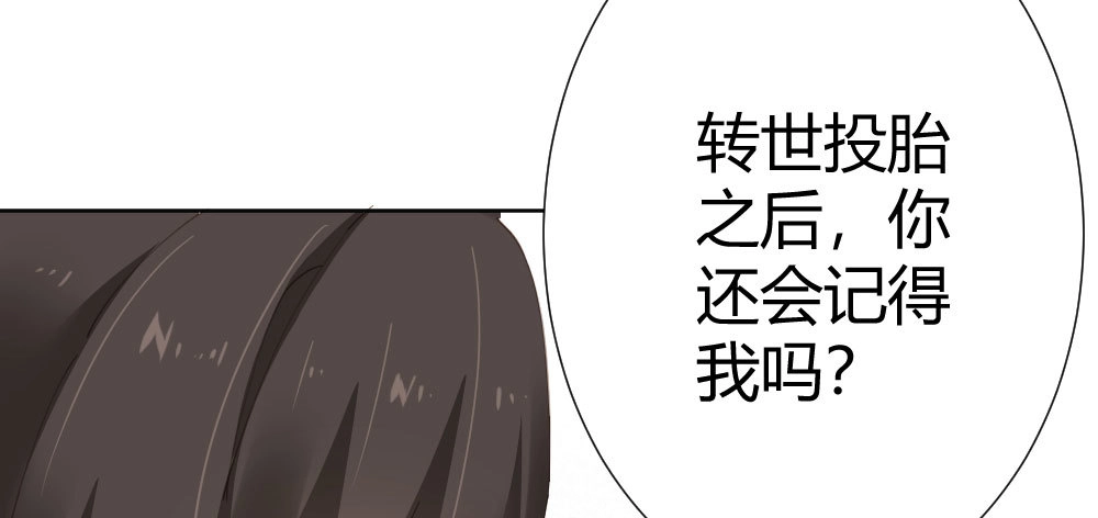 《快从我身上下去！》第63话-被毁掉的人生 第97页