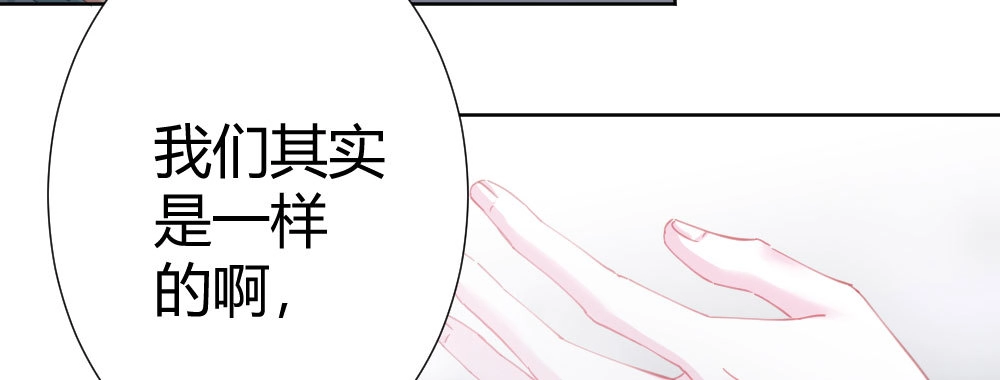 《快从我身上下去！》第63话-被毁掉的人生 第63页
