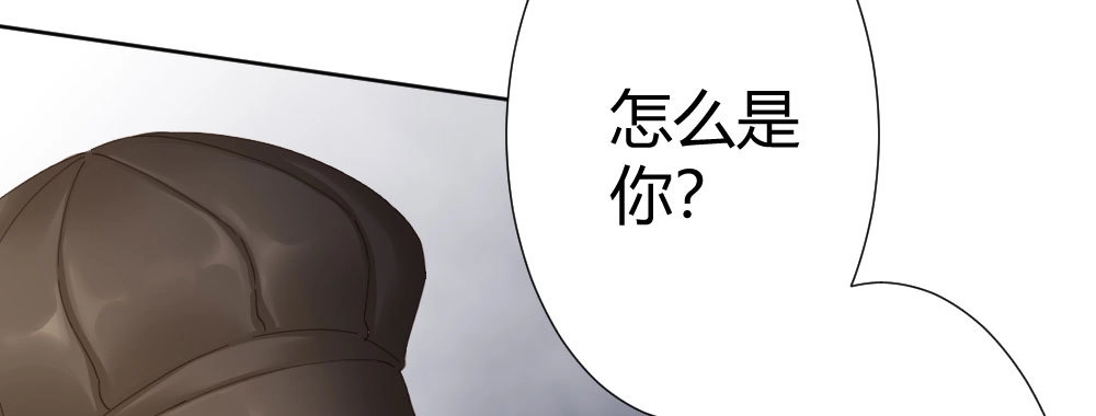 《快从我身上下去！》第64话-旧友 第94页