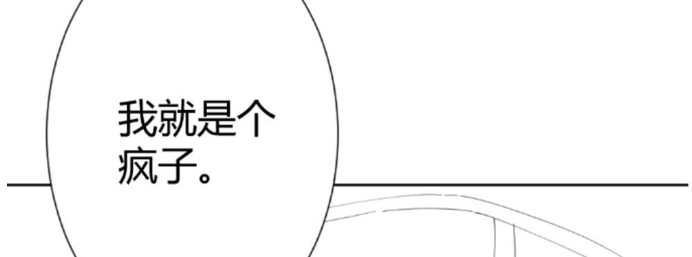 《快从我身上下去！》第64话-旧友 第150页