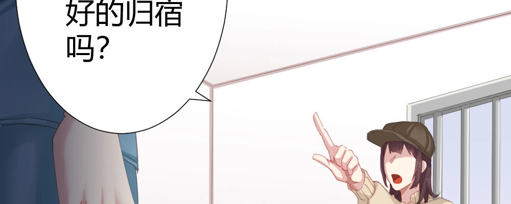 《快从我身上下去！》第64话-旧友 第125页