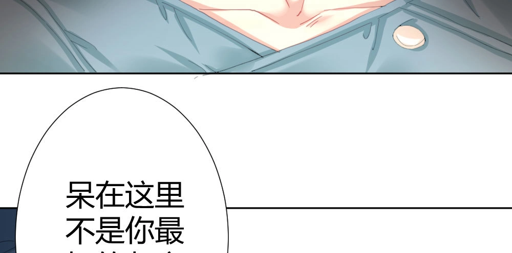 《快从我身上下去！》第64话-旧友 第124页