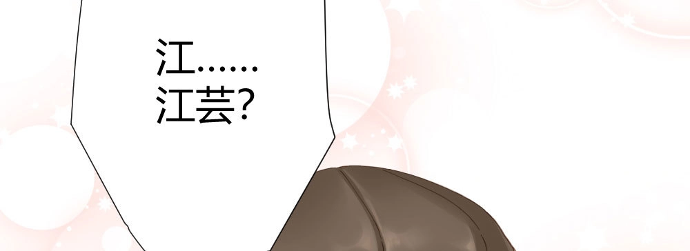 《快从我身上下去！》第64话-旧友 第36页