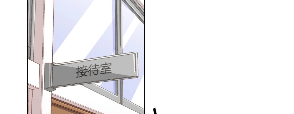 《快从我身上下去！》第64话-旧友 第27页