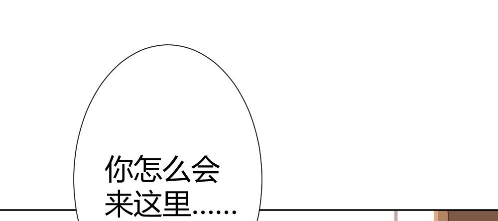 《快从我身上下去！》第64话-旧友 第42页