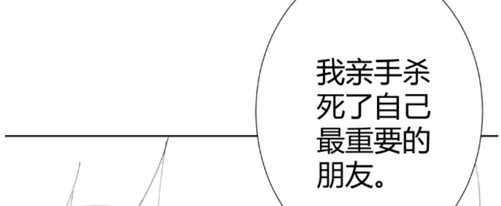 《快从我身上下去！》第64话-旧友 第153页