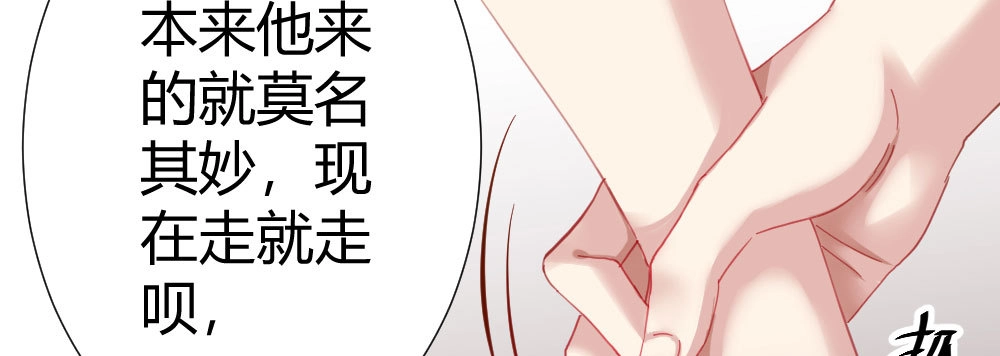 《快从我身上下去！》第64话-旧友 第107页