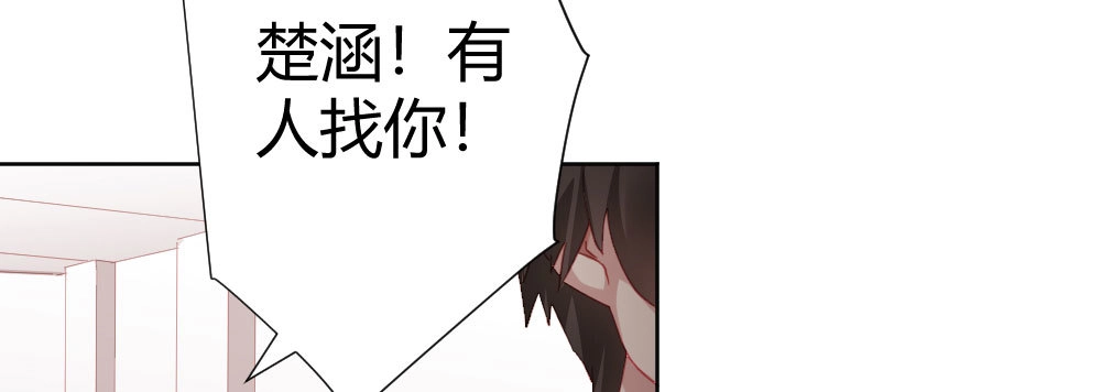 《快从我身上下去！》第64话-旧友 第2页