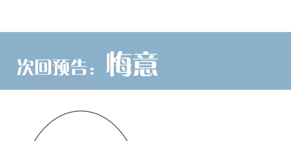 《快从我身上下去！》第64话-旧友 第149页