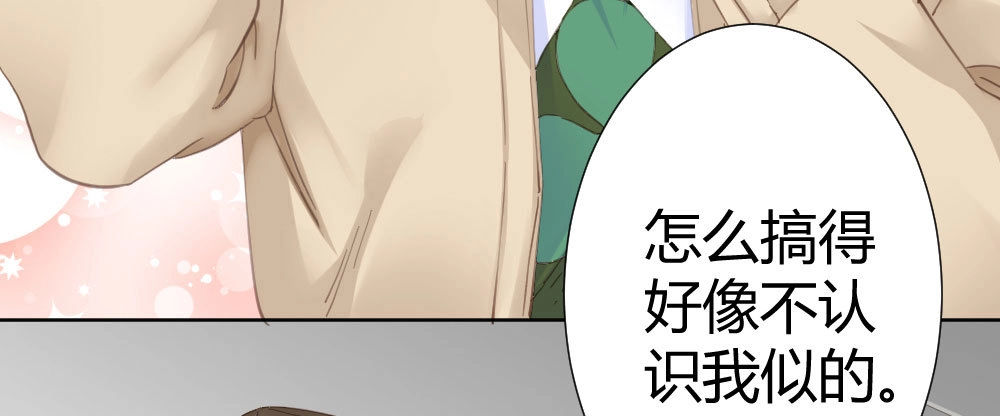 《快从我身上下去！》第64话-旧友 第39页