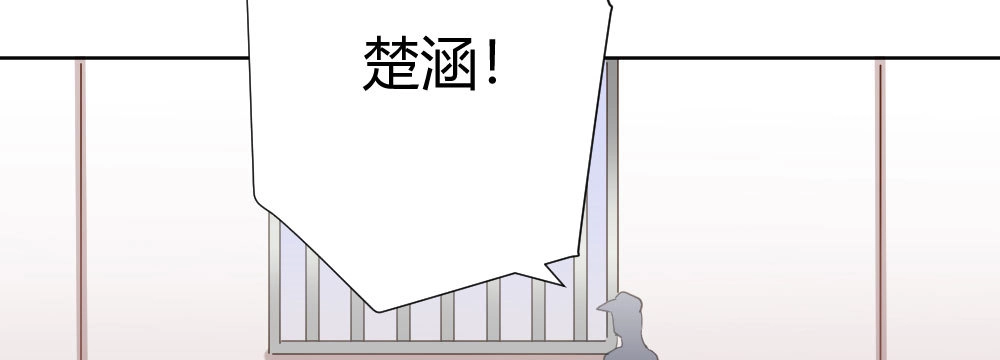 《快从我身上下去！》第64话-旧友 第33页