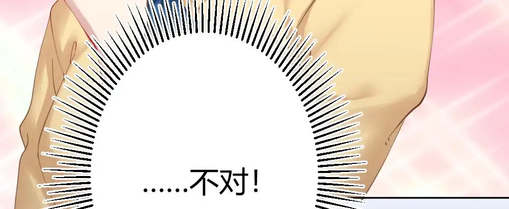 《快从我身上下去！》第64话-旧友 第23页