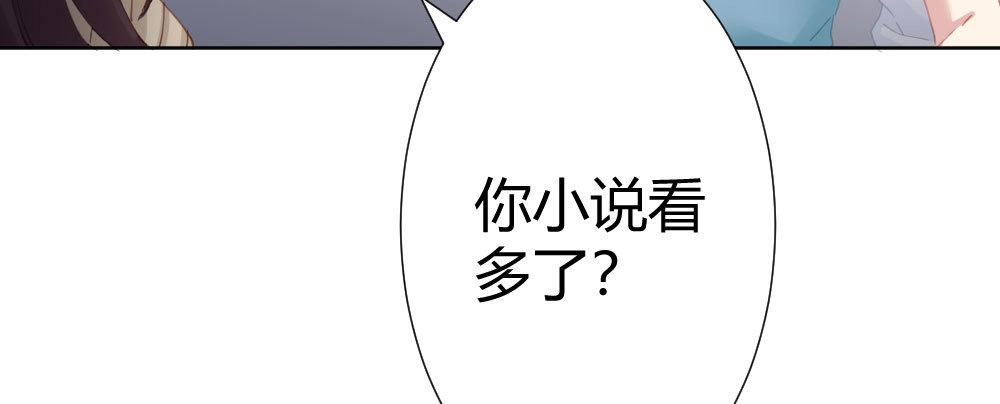 《快从我身上下去！》第64话-旧友 第61页
