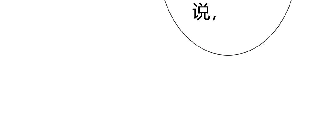 《快从我身上下去！》第64话-旧友 第128页