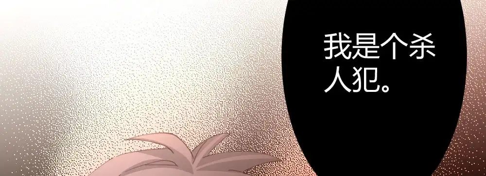 《快从我身上下去！》第64话-旧友 第136页