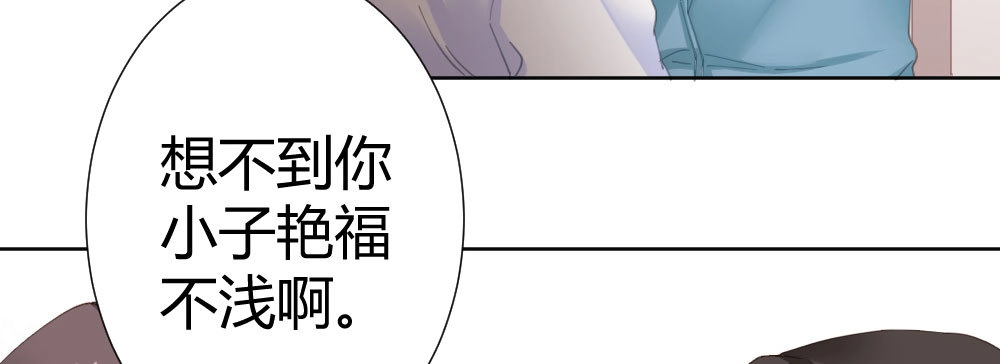 《快从我身上下去！》第64话-旧友 第11页