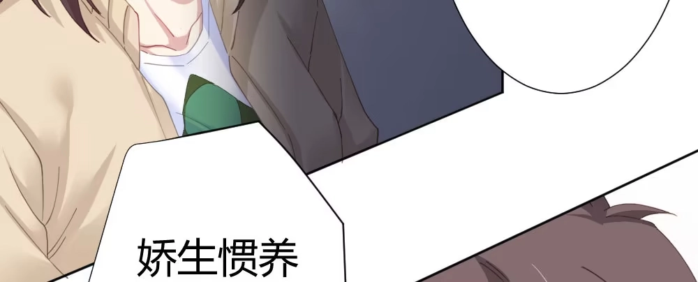 《快从我身上下去！》第64话-旧友 第96页