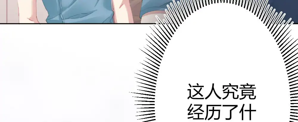 《快从我身上下去！》第64话-旧友 第144页