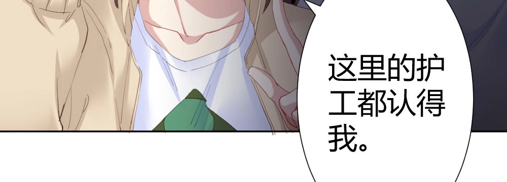 《快从我身上下去！》第64话-旧友 第56页