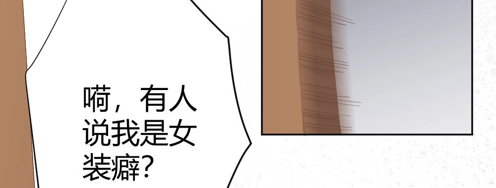 《快从我身上下去！》第64话-旧友 第83页