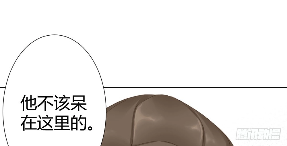 《快从我身上下去！》第64话-旧友 第114页