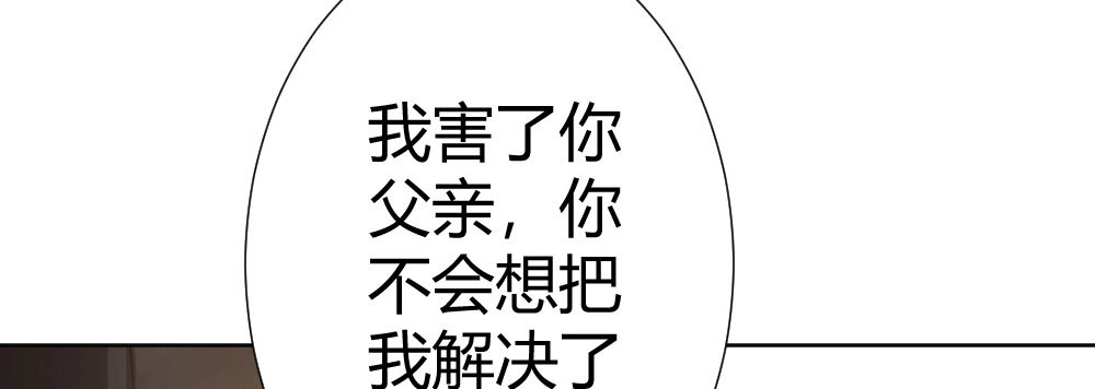 《快从我身上下去！》第64话-旧友 第58页