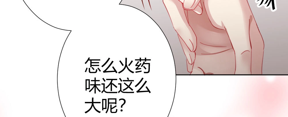 《快从我身上下去！》第64话-旧友 第108页
